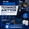 ALPHADATA