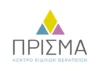 ΠΡΙΣΜΑ - Κέντρο Ειδικών Θεραπειών
