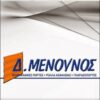 Δημήτριος Μενούνος Ε.Π.Ε
